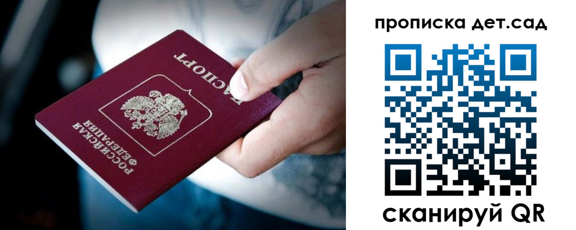 прописка паспорт в Буйнакске