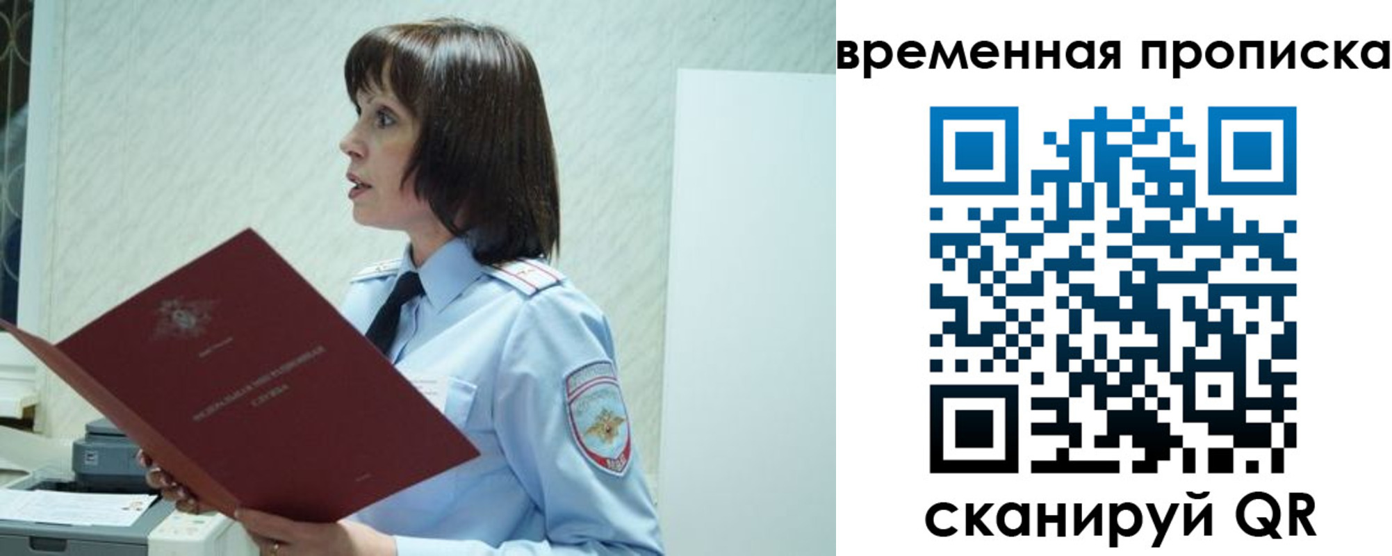временная прописка в Буйнакске