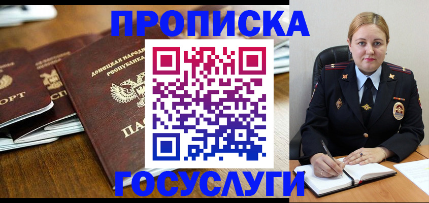 прописка в квартире в Буйнакске