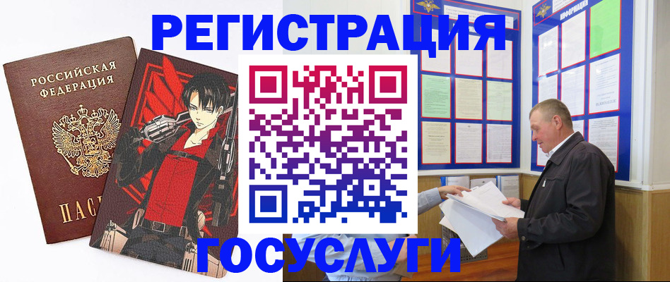 временная регистрация недорого в Буйнакске